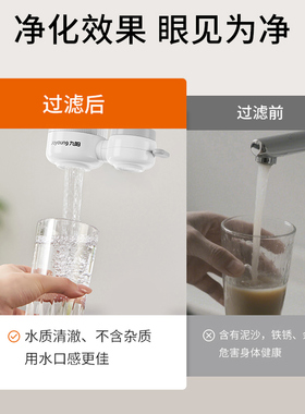 九阳净水器家用水龙头过滤器自来水滤水器前置直饮厨房超滤净化机