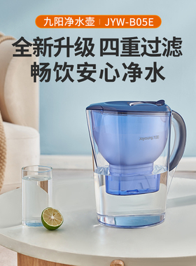 九阳直饮净水壶家用净水器