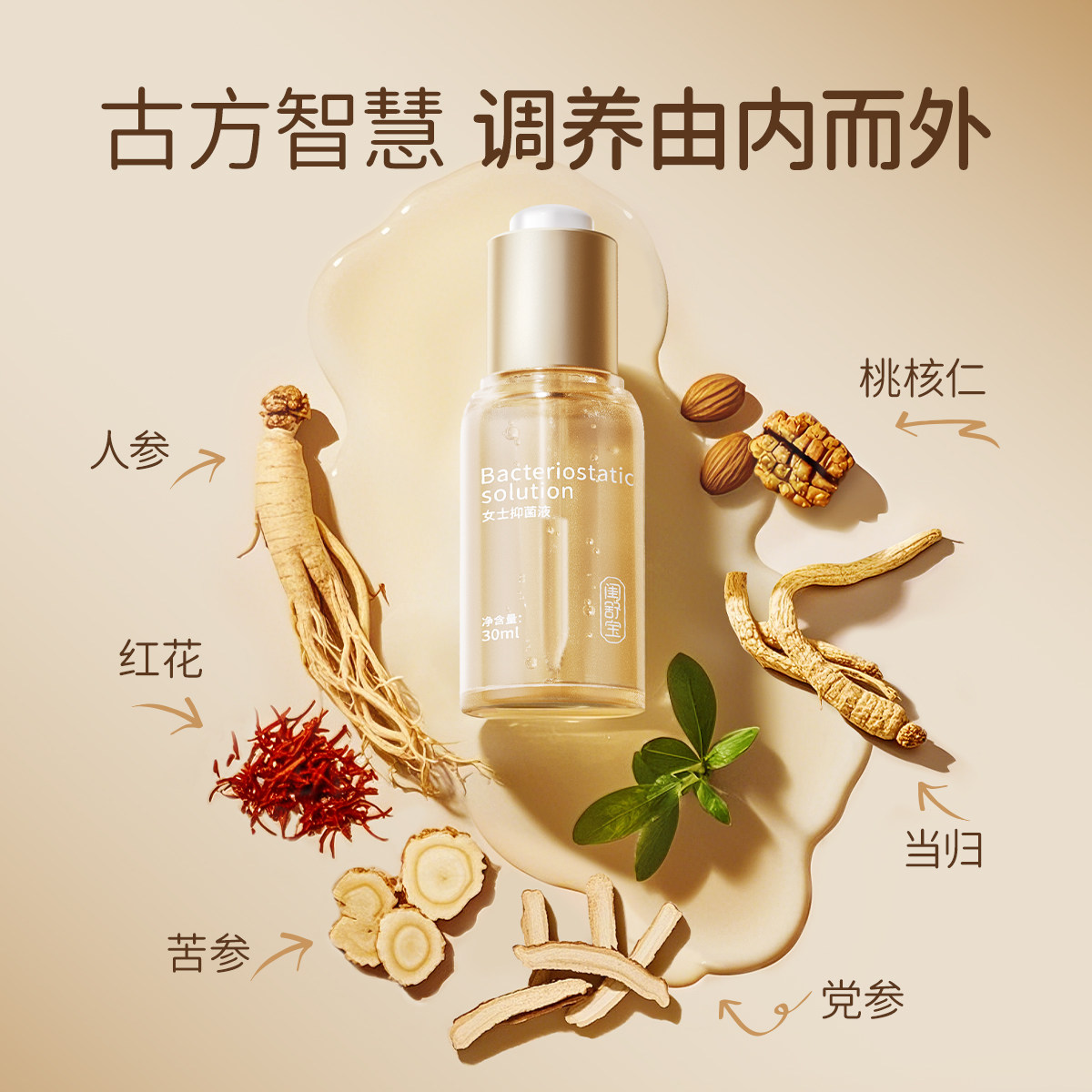 【焕活弹嫩】闺舒宝私处护理保养精华油修护女滋润私密花园按摩油,淘宝优惠券,粉丝福利购,淘宝优惠卷