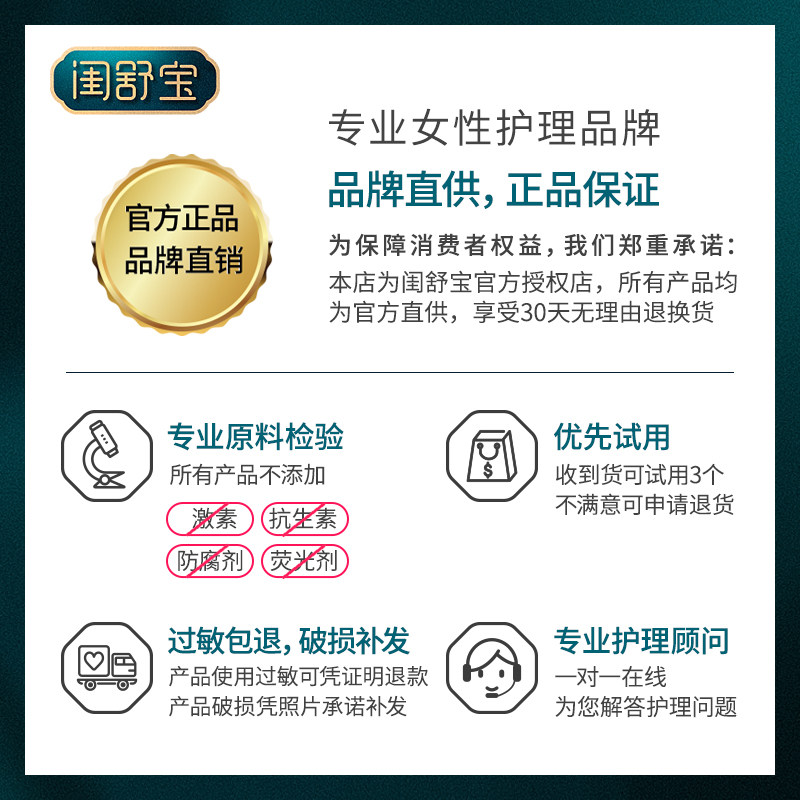 闺舒宝私处女洗液克霉菌抑菌护理液 闺舒宝私处洗液