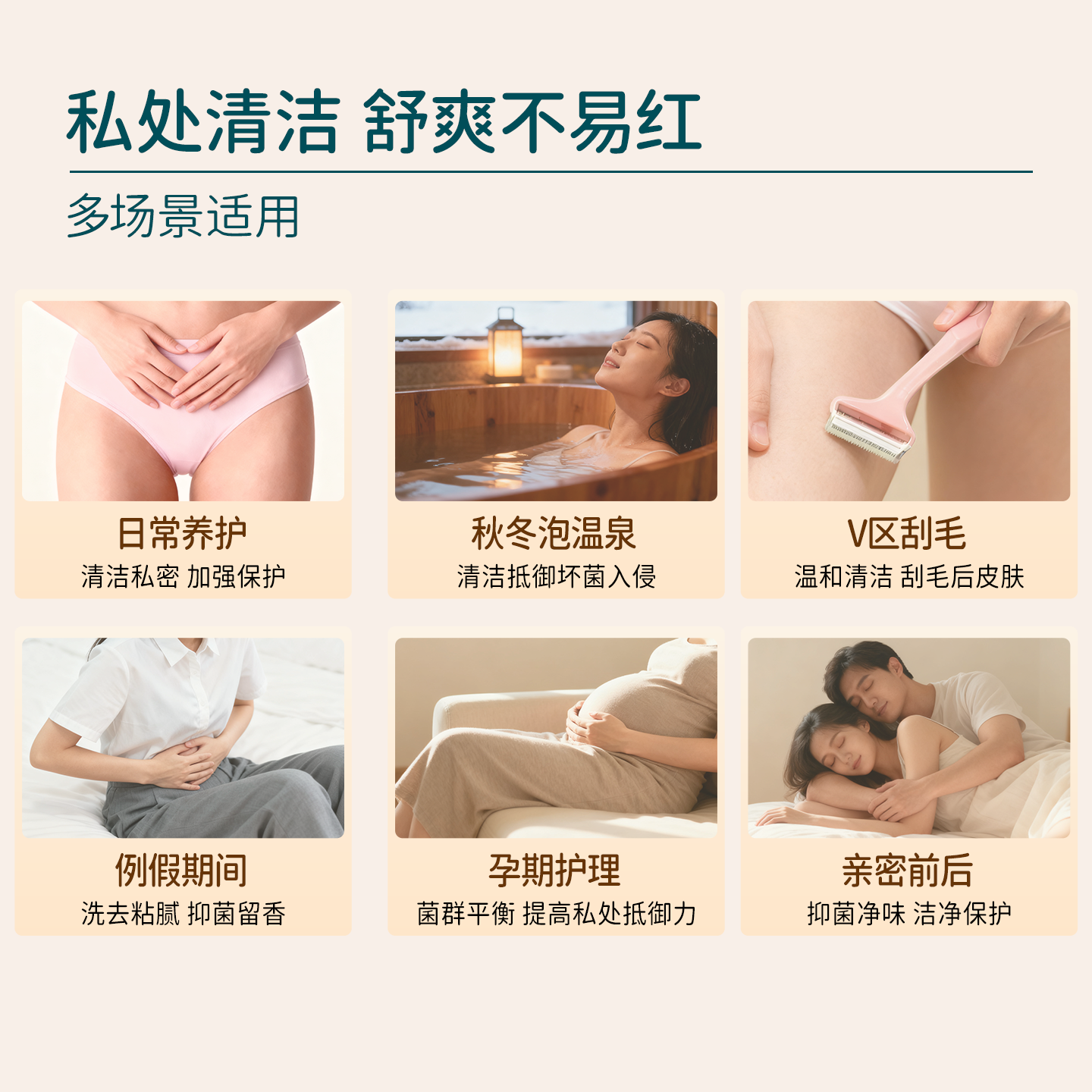 闺舒宝私处洗护液蔓越莓慕斯抑菌净味女性私密日常护理外阴清洗液,淘宝优惠券,粉丝福利购,淘宝优惠卷