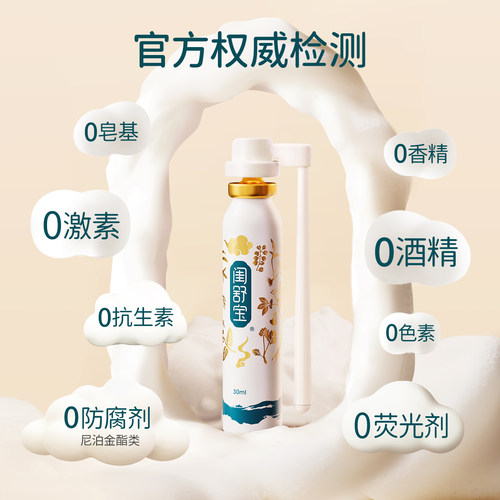 闺舒宝内阴冲洗液私处清洗洗护私密护理日常清洁抑菌慕斯女性妇科 - 图2