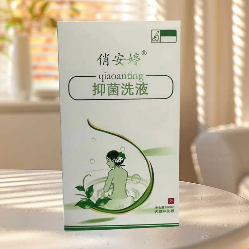俏安婷抑菌洗液外阴清洁女性私处护理清洁正品医院同款刮码发货
