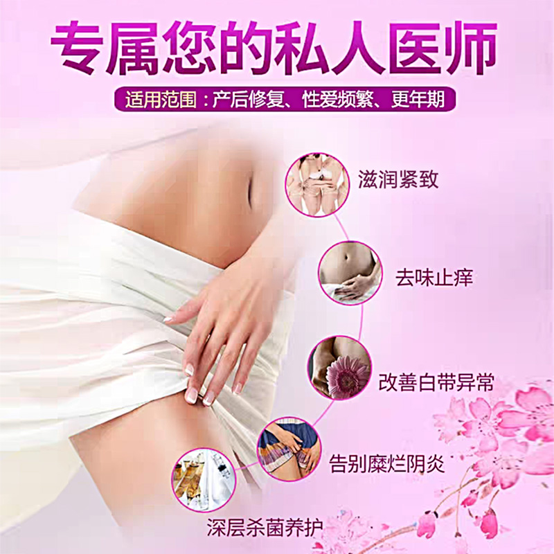 白云山妇科凝胶官方正品苦参护理抗菌保养妇用女性护养清洁护理