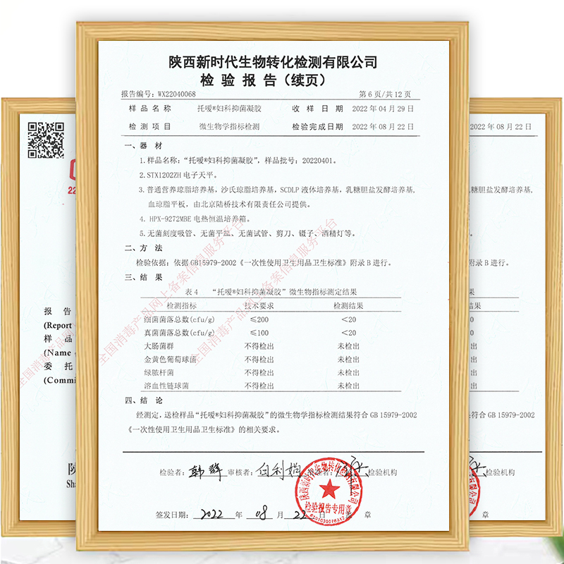 白云山妇科凝胶官方正品苦参护理抗菌保养妇用女性护养清洁护理