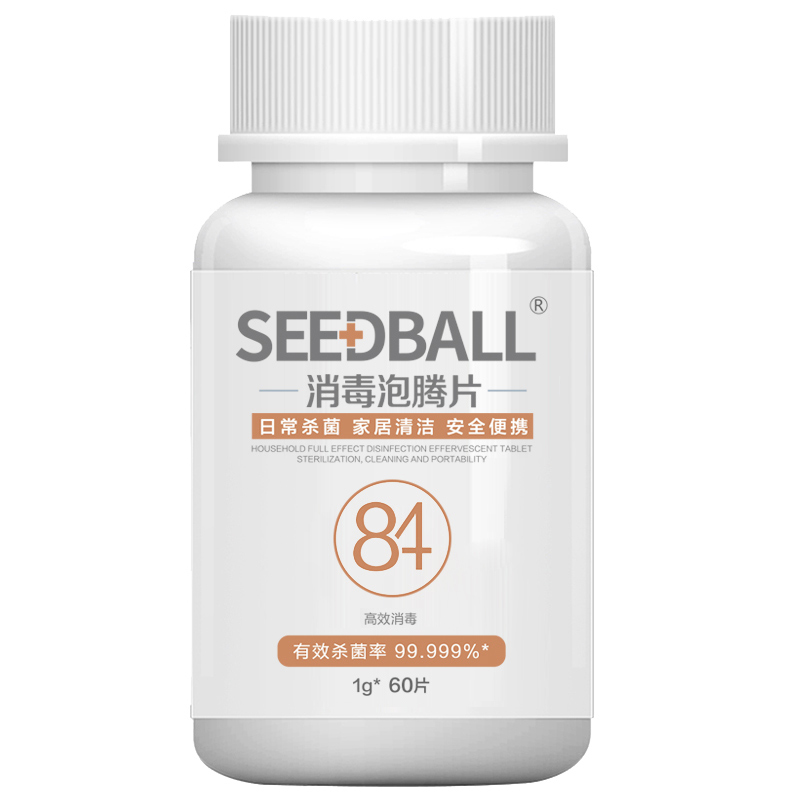 含氯84消毒液家用室内漂白泡腾片 seedball消毒液