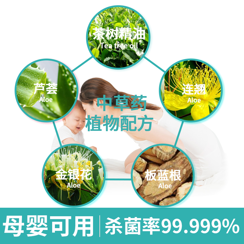 杀菌家用宿舍消毒除菌喷雾消毒液 seedball消毒液