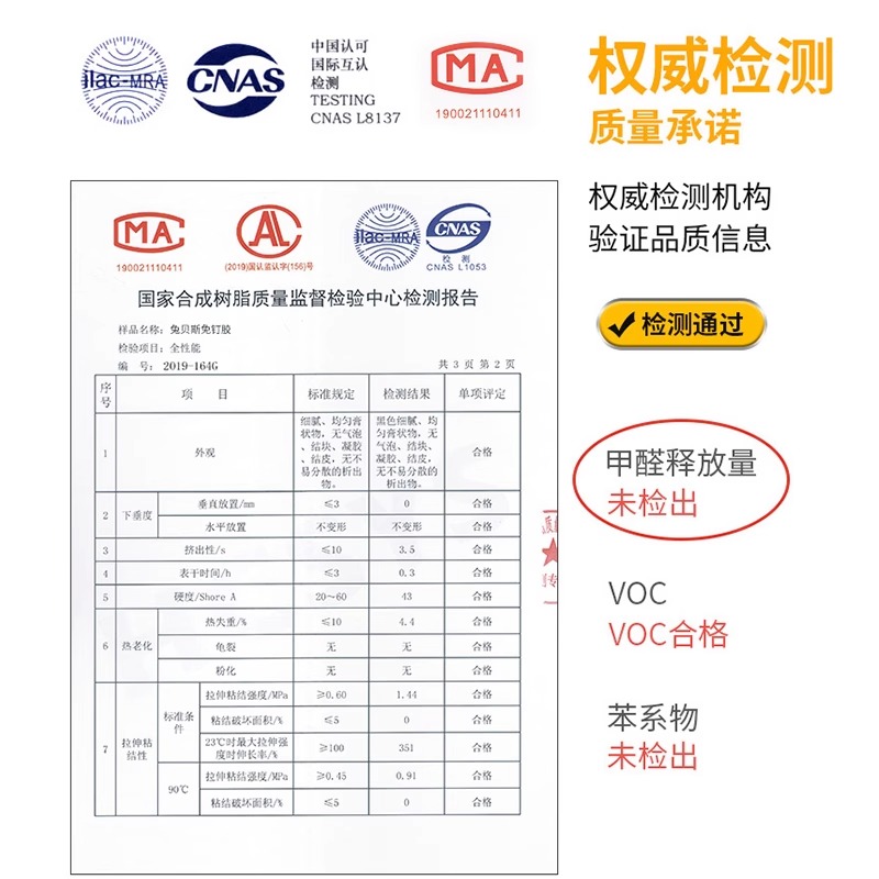 兔贝斯强力免钉胶全能透明玻璃胶防水强力快干强力胶高粘度免打孔 - 图2