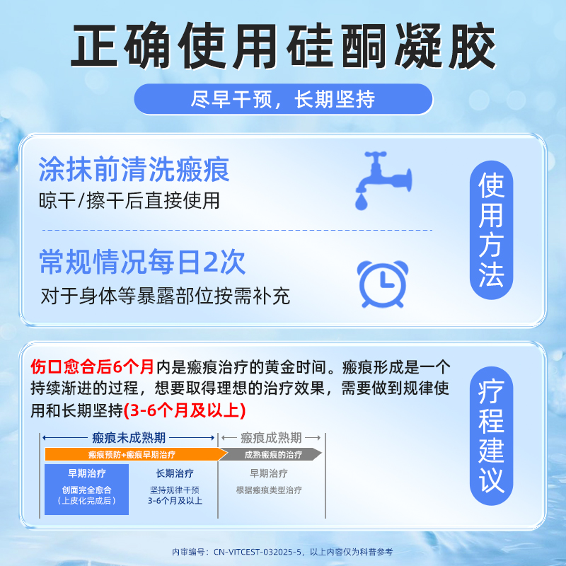 【医美术后 15号付定】倍舒痕祛疤膏15g疤痕增生术后修复硅酮凝胶