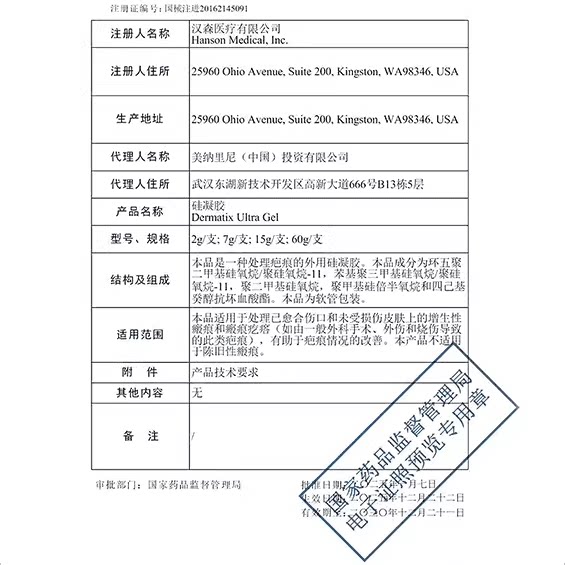 【宠物抓伤咬伤】倍舒痕Dermatix15g祛疤膏疤痕修复医用硅酮凝胶