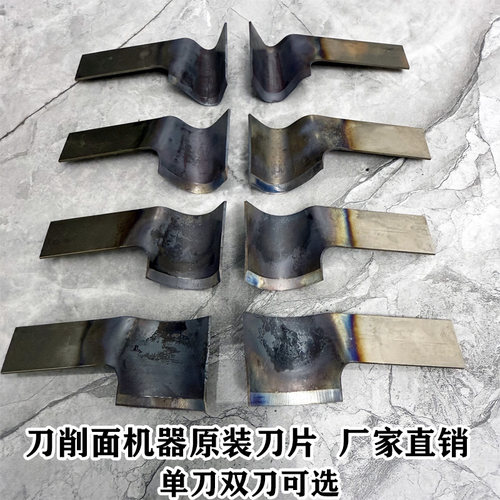 刀削面机刀片双刀削面机 专用刀头原装机器人刀削面刀通用三菱刀 - 图2