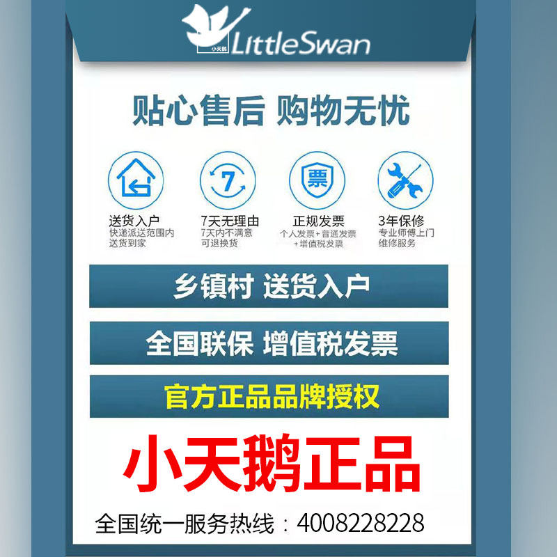 小天鹅8 /10公斤半自动家用洗衣机 小天鹅沛田洗衣机