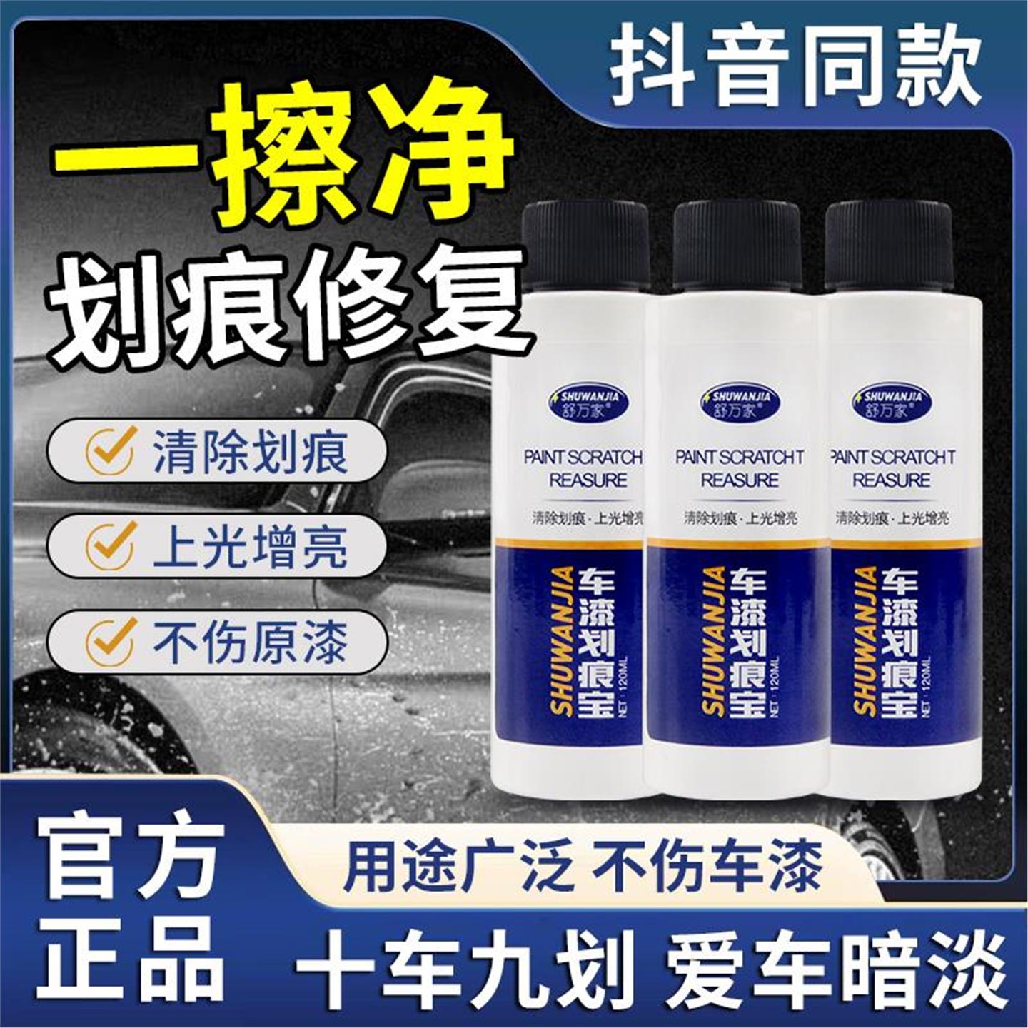 汽车划痕蜡修复神器车漆刮碰去痕漆面深度修复专用擦刮痕宝抛光蜡 - 图1