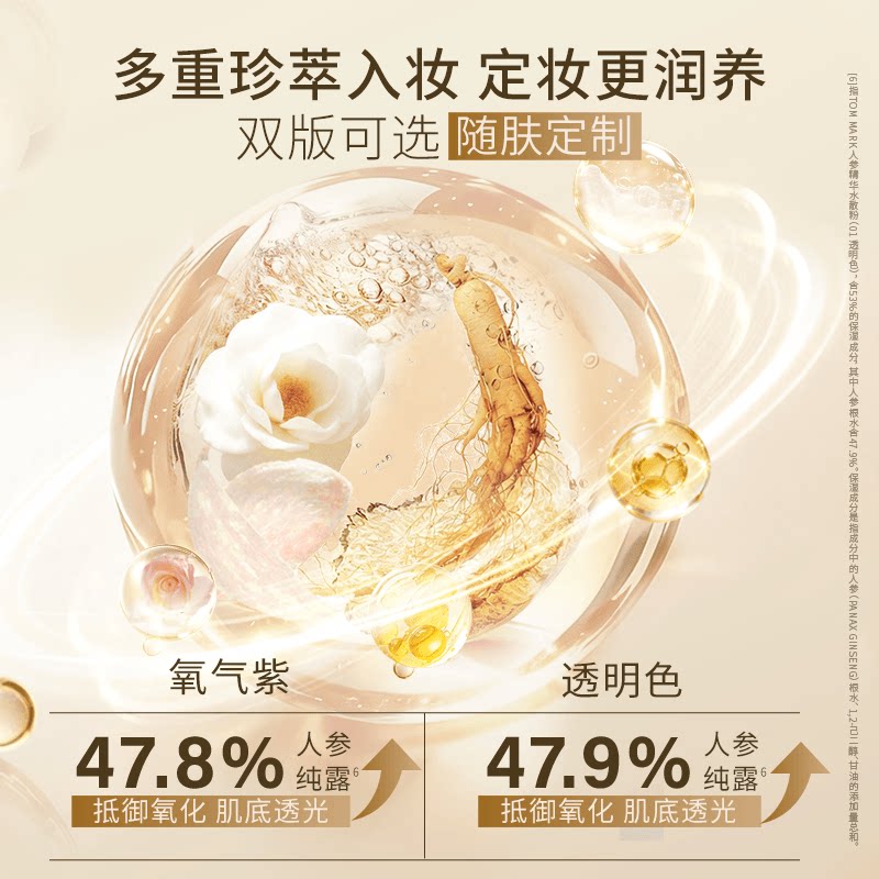 【双11抢先付定】tommark唐魅可魔法水散粉定妆粉饼控油防水持久