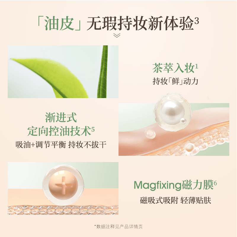 【双11抢先付定】tommark唐魅可抹茶慕斯气垫粉底液油皮持妆控油