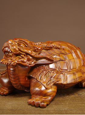 龙龟实木雕刻家居客厅玄关工艺品