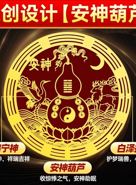 师傅推荐】专解床头朝西隐形贴纸