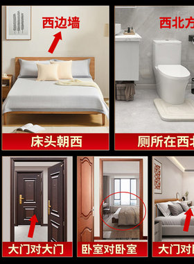 专解床头朝西解决门对门安忍水摆件床头向西化解五帝钱挂件隐形贴