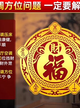 【空调位置要注意】空调贴在西北