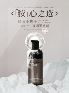 SOR索尔神经酰胺洁面慕斯120ml