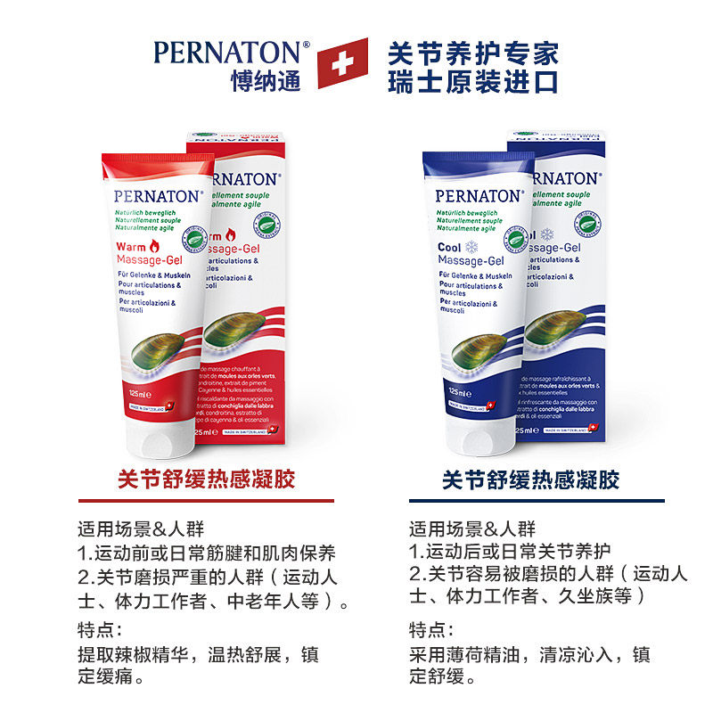 pernaton氨基葡萄糖膝关节痛维骨力 PERNATON海外氨基葡萄糖