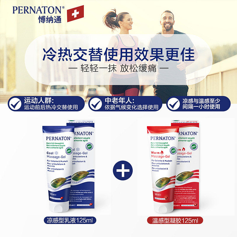pernaton氨基葡萄糖膝关节痛维骨力 PERNATON海外氨基葡萄糖