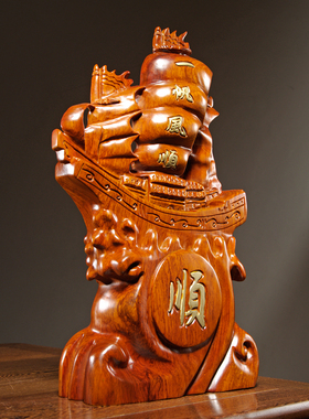 木雕一帆风顺桌面开业工艺礼品