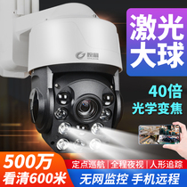 Monitor 360 degrees no dead angle Home mobile phone remote camera outdoor laser night vision Zoom Wireless Commercial