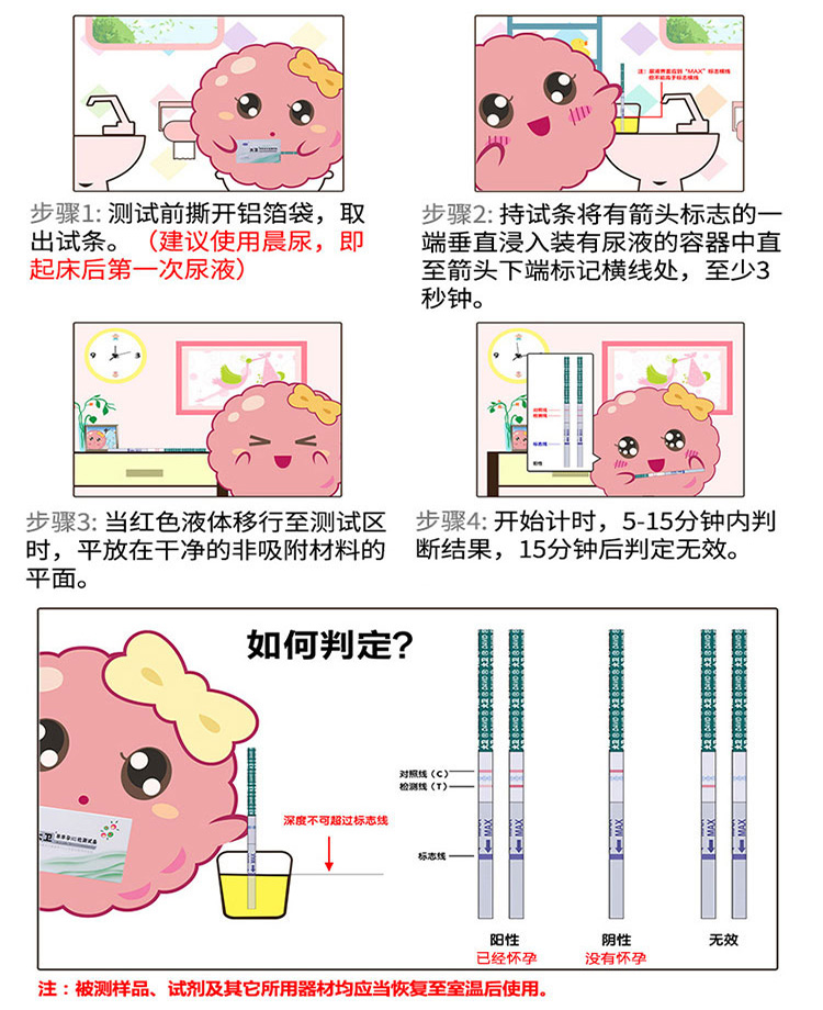大卫早早孕试纸5支+5深尿杯验孕棒 高精度验孕测孕纸备孕怀孕优女 - 图2