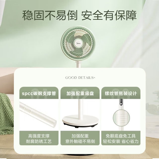 Midea air circulation fan with remote control household electric fan high wind floor fan stand dual-use GAG24MR