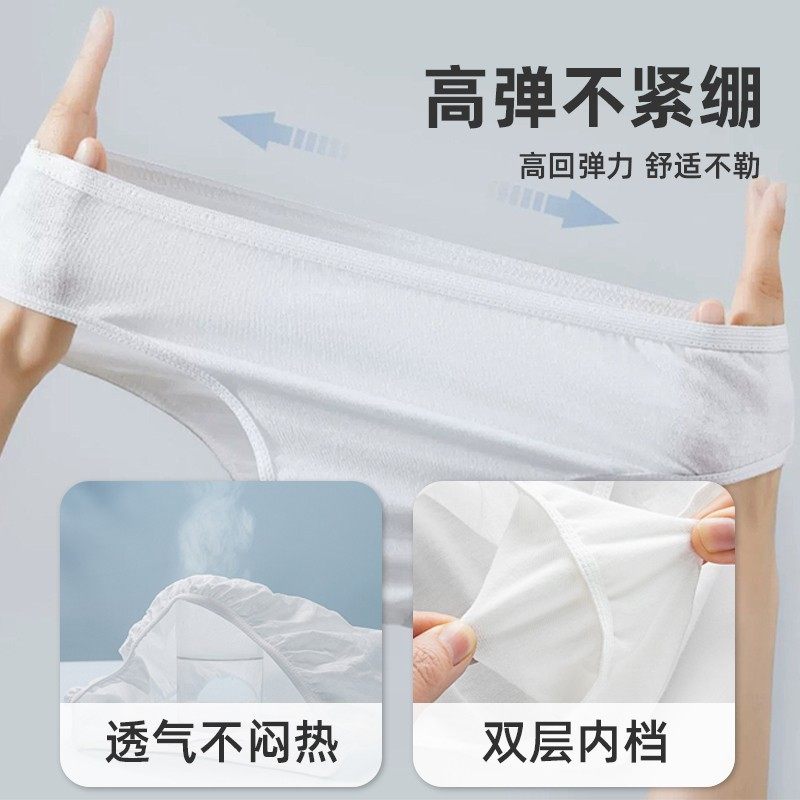 COCOTT一次性内裤女无菌短裤旅行月子孕妇产妇月经便携免洗日抛裤,淘宝优惠券,粉丝福利购,淘宝优惠卷