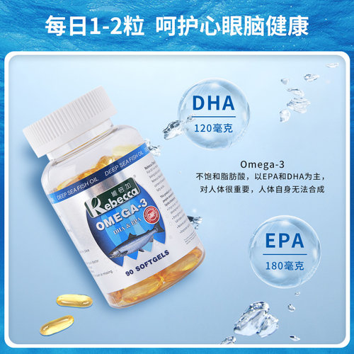 【晟铭臻选】维倍加omega3深海鱼油软胶囊高纯度欧米茄DHA成人-图1