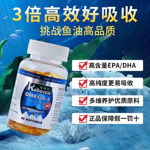 【晟铭臻选】维倍加omega3深海鱼油软胶囊高纯度欧米茄DHA成人-图2