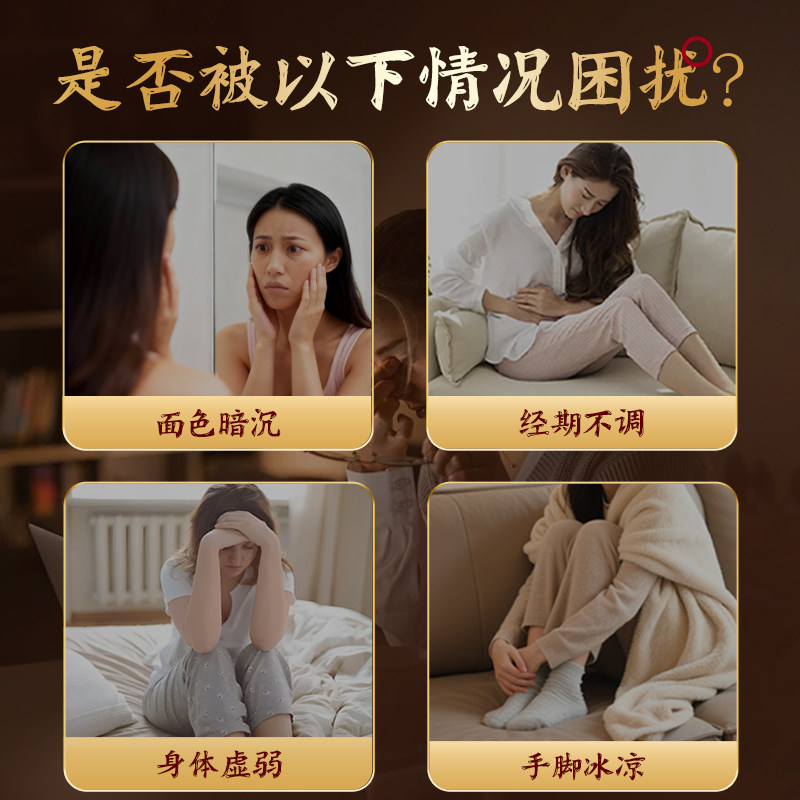 永明制药乌鸡白凤丸12丸补气养血调经止带经期腹痛烦躁失眠虚弱