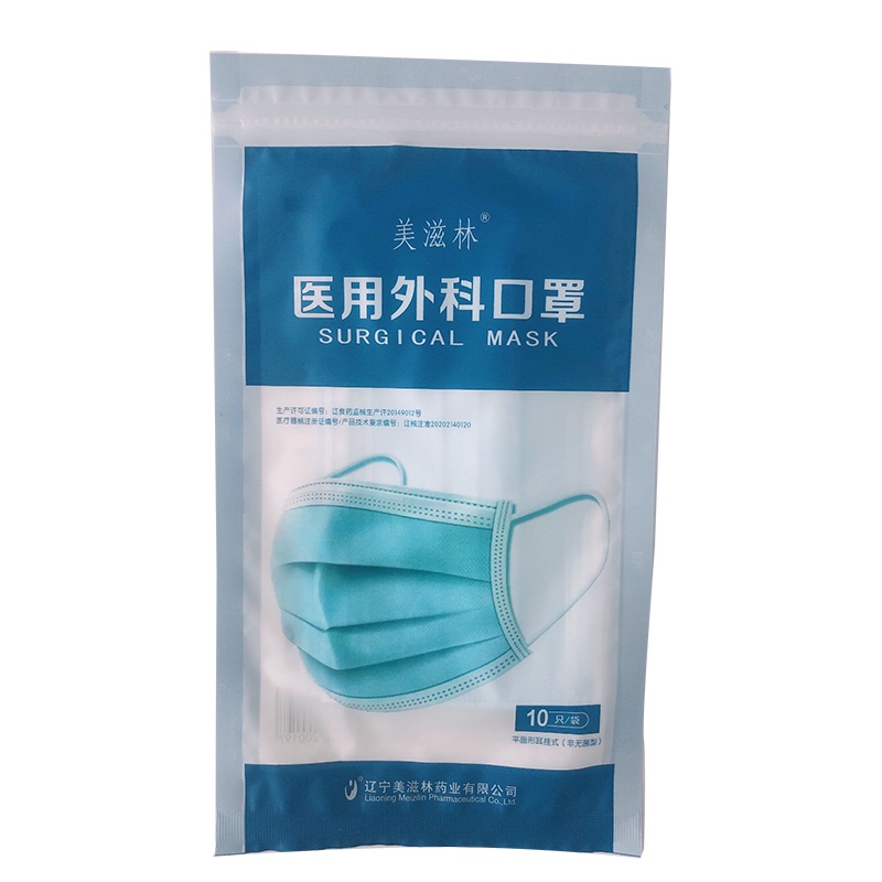 美滋林外科医用口罩熔喷虑菌97%透气成人50只一次性使用医用口罩 美滋林外科医用口罩熔喷虑菌97%透气成人50只一次性使用医用口罩