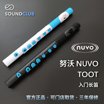 Nuvo Nuvo Toot early childhood beginners Childrens plastic rubber tube C Tune Flute (Shunfeng)
