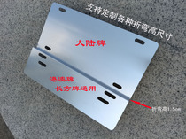 Hong Kong-China signs bracket Guangdong-Hong Kong-Macao Licensing Iron Aluminum Alloy Customized small car Double Cards Decorative bottom Topframe