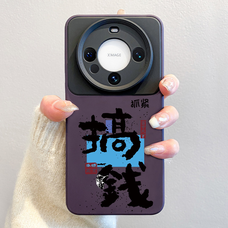 抓紧搞钱适用华为mate70pro手机壳pura70新款液态硅60pro+创意文字保护套mt50镜头全包防摔mate60pro文字30