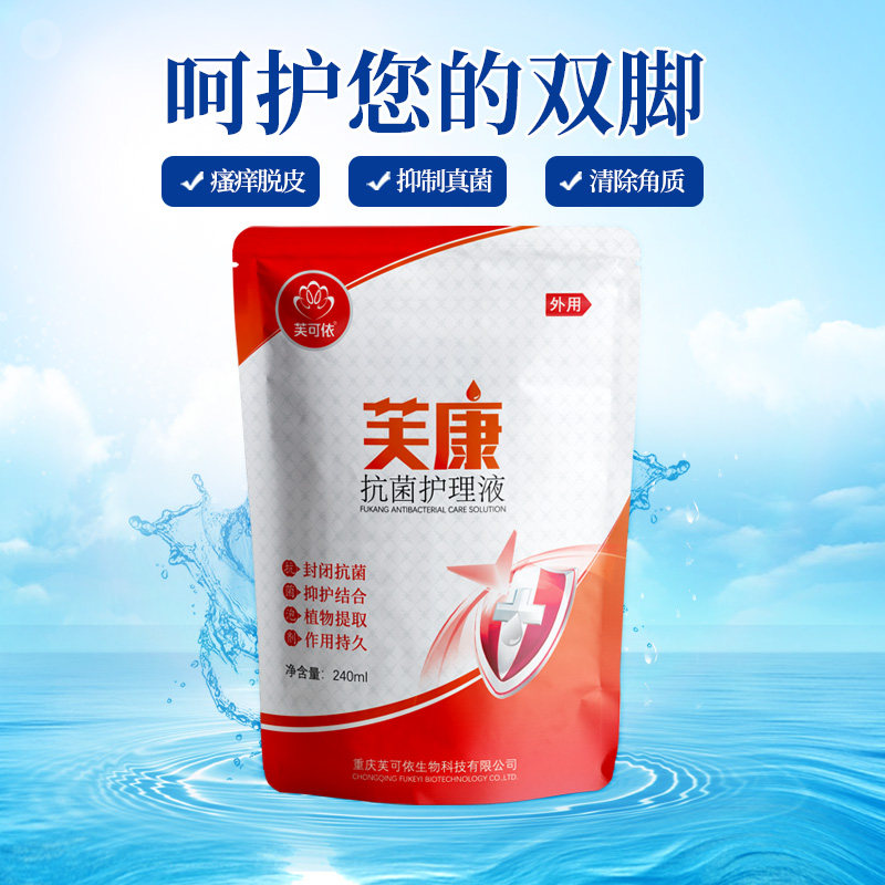 芙可依芙康抗菌护理液抑菌泡脚液脱皮粗糙干裂足浴修脚店专用,淘宝优惠券,粉丝福利购,淘宝优惠卷