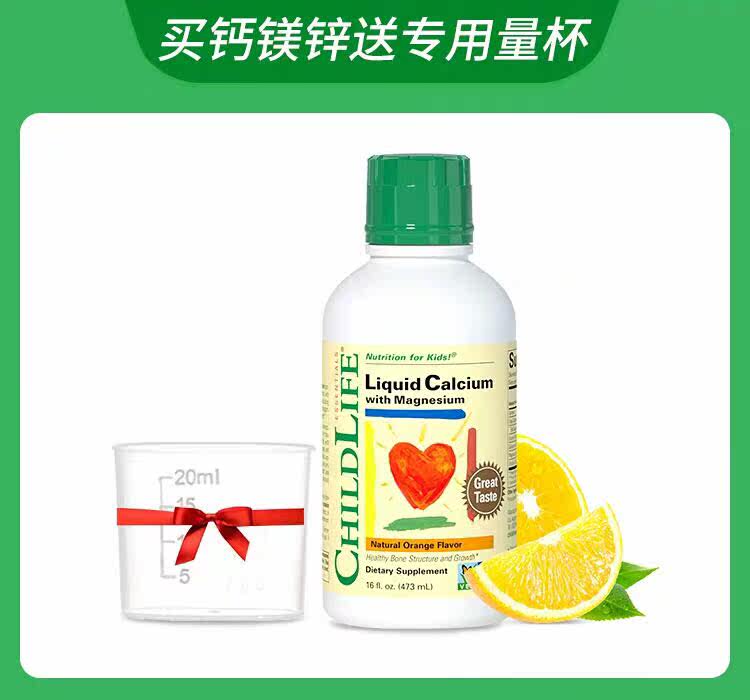 美国童年时光钙镁锌美好时光液体钙 KEKE海外钙铁锌