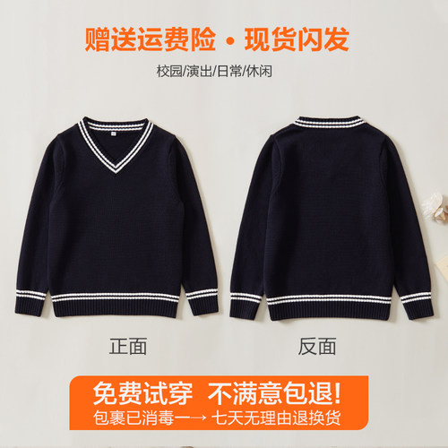 小学生纯棉校服男童鸡心领洋气毛衫女童藏青色长袖针织衫儿童毛衣 - 图1