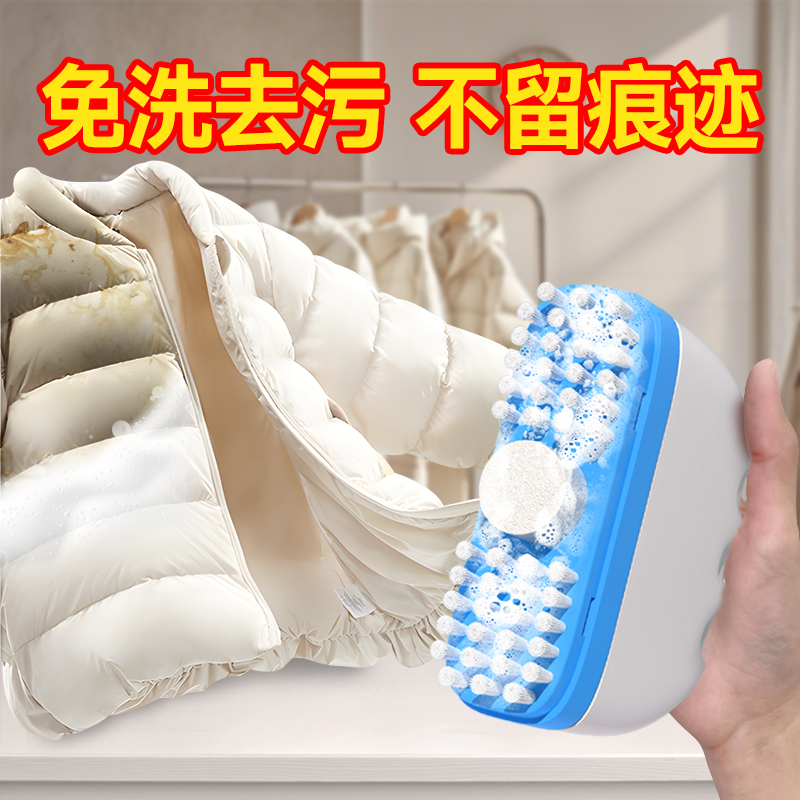 正品净爸爸羽绒服干洗剂免水洗家用清洗剂去污渍清洁剂油渍神器