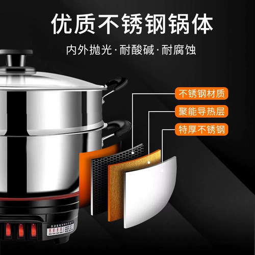 万利达电热锅多功能家用电炒菜锅一体大容量不锈钢电锅蒸煮炖火锅 - 图0