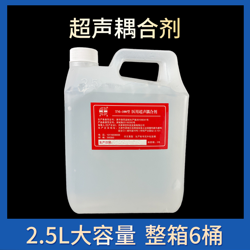 医用超声耦合剂胎心仪b超监护孕妇冰点脱毛导光凝胶2.5L耦合剂 - 图2