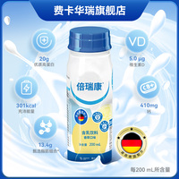 【好价】费卡华瑞倍瑞康高蛋白代餐1瓶