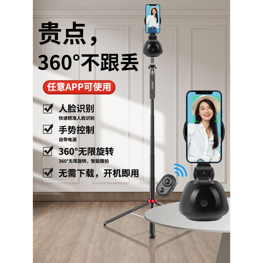 【AI智能跟拍】360度自动旋转跟拍云台人脸追踪拍摄神器手持稳定器防抖拍视频三脚架vlog拍照自拍直播支架 - 图3