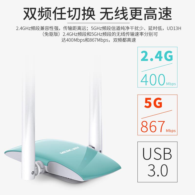 高增益双天线】水星双频千兆USB无线网卡 台式机电脑笔记本wifi6接收器5G外置大功率穿墙王无限发射AP免驱动 - 图2