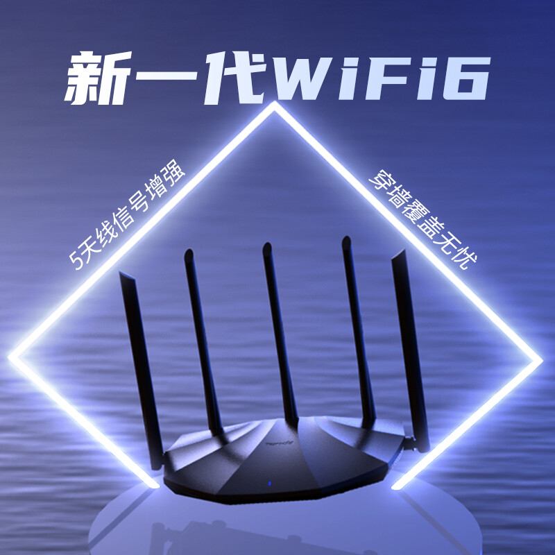 腾达ax2pro路由器家用高速千兆wifi穿墙王wf双频5G高速电竞复式大坪数wifi6增强电信联通移动网路线漏油器 - 图0