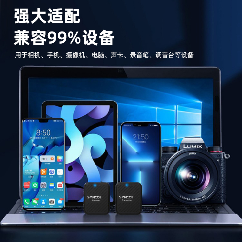 SYNCO奉科G1PRO 无线麦克风领夹式录音话筒直播手机相机收音麦 - 图3