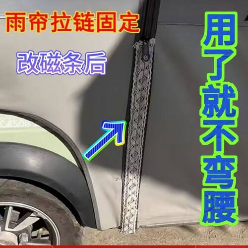 三轮车磁吸条雨棚固定专用强力电动车改装磁吸条橡胶磁四面磁条 - 图3